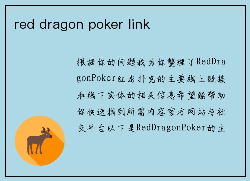 red dragon poker link